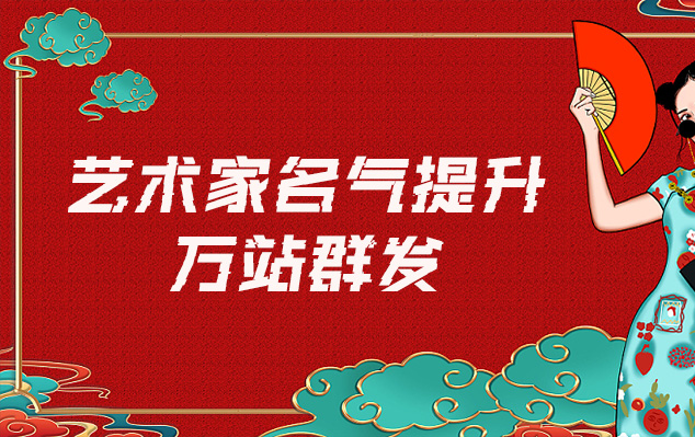 宁远-哪些网站为艺术家提供了最佳的销售和推广机会？